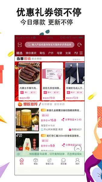智惠街区安卓版