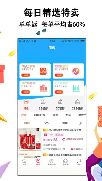 智惠街区安卓版