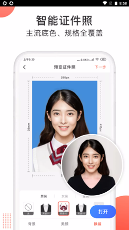 一键抠图大师app