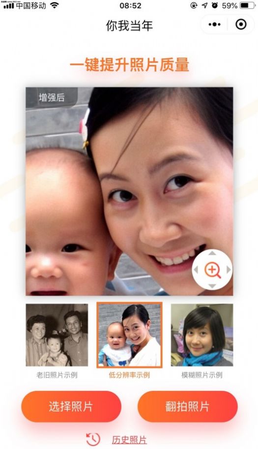 抖音老照片修复特效软件app免费下载 v2.9.2