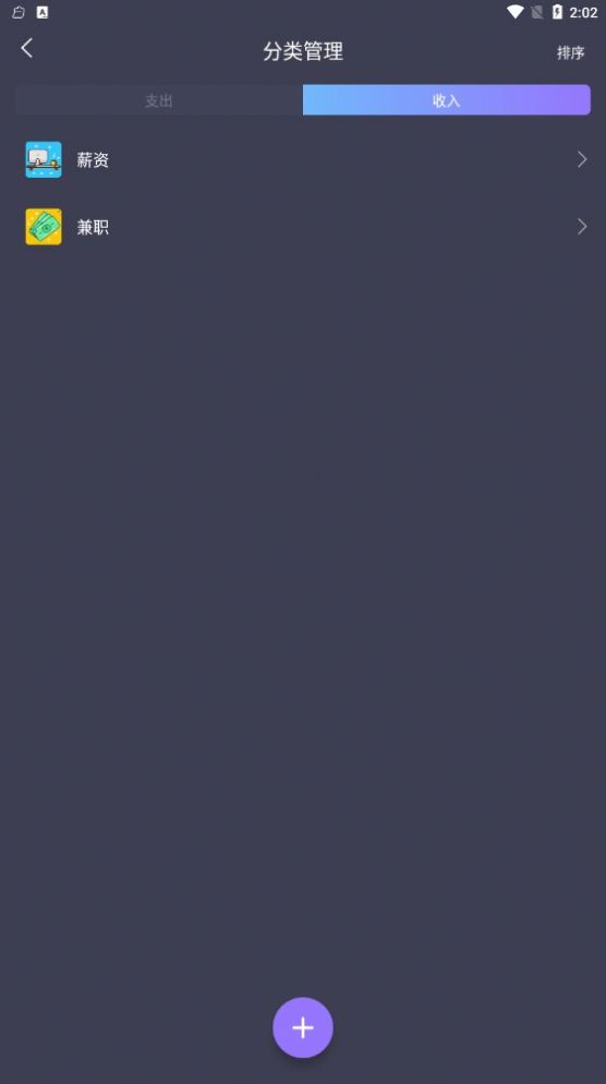 花样记账工具app软件下载 v1.0