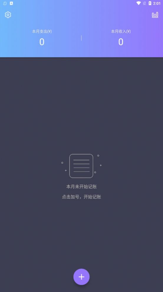 花样记账工具app软件下载 v1.0