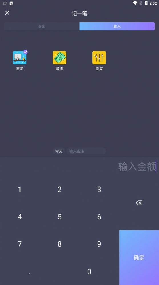 花样记账工具app软件下载 v1.0