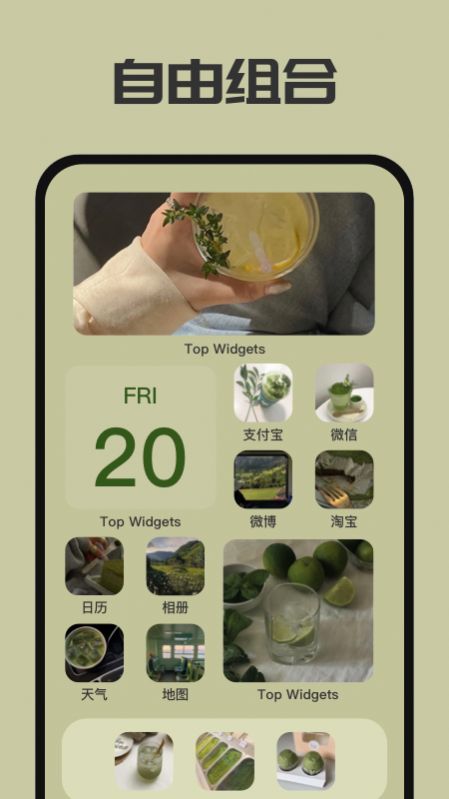 元气主题小组件app手机版下载 v1.0.1