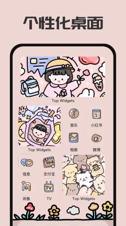 元气主题小组件app手机版下载 v1.0.1
