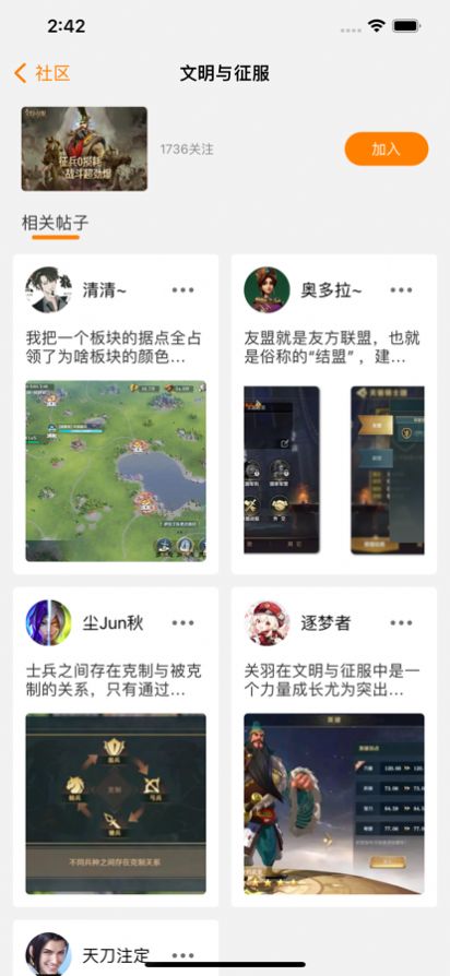乐游社区app苹果版下载 1.0