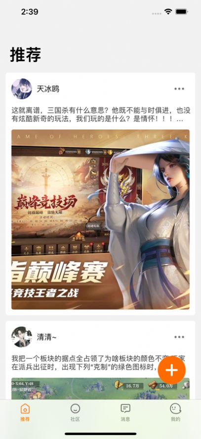 乐游社区app苹果版下载 1.0