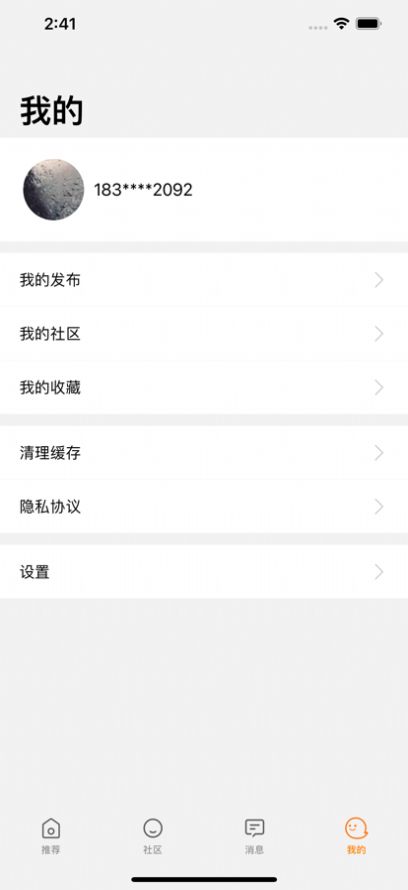 乐游社区app苹果版下载 1.0