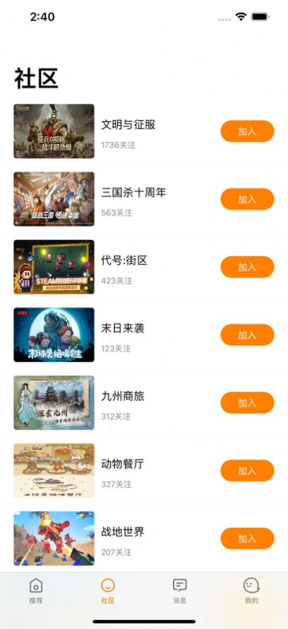 乐游社区app苹果版下载 1.0
