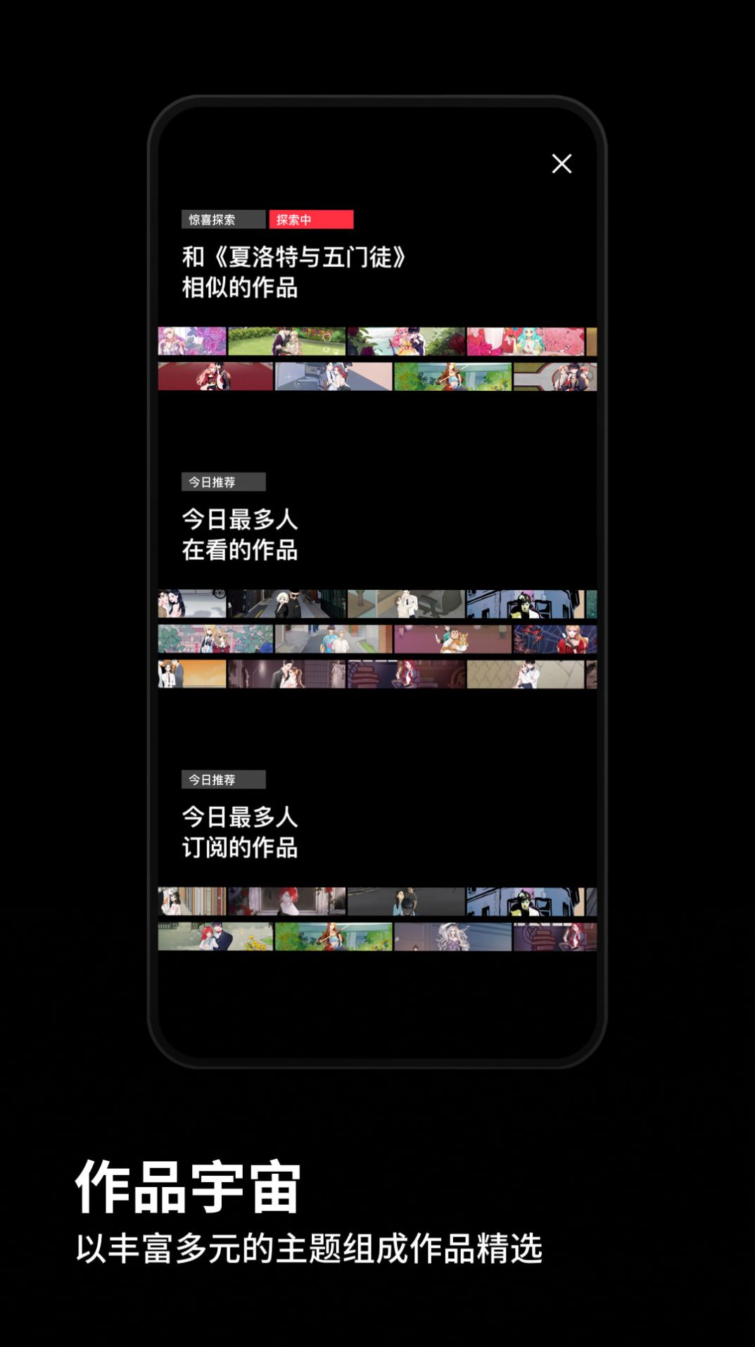 podo漫画app官方版免费下载 v1.0.1
