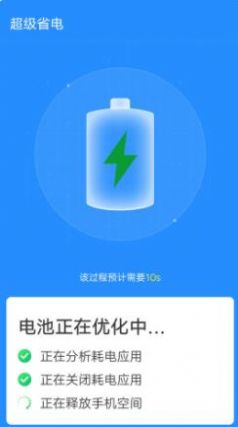 青春一键智能清理app安卓版下载 v1.0.0
