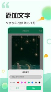 去水印工厂最新版