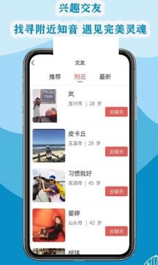 老年朋友相亲交友