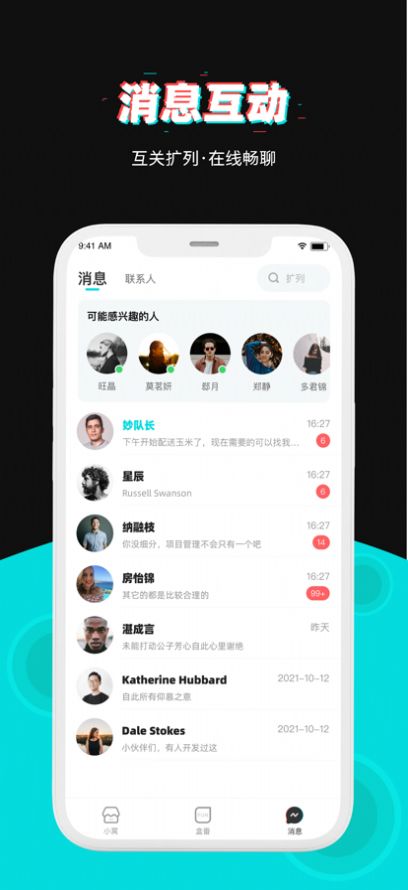 盒番app