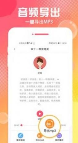配音玩家2022