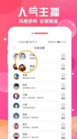 配音玩家2022