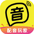 配音玩家2022