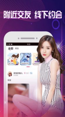 见面聊爱交友app安卓版 1.1.0
