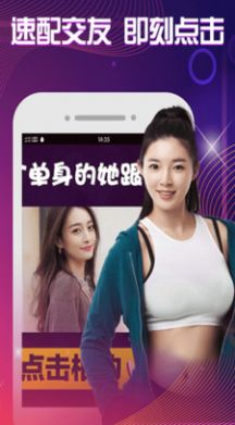 见面聊爱交友app安卓版 1.1.0