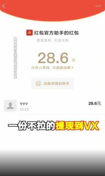 福满计步软件