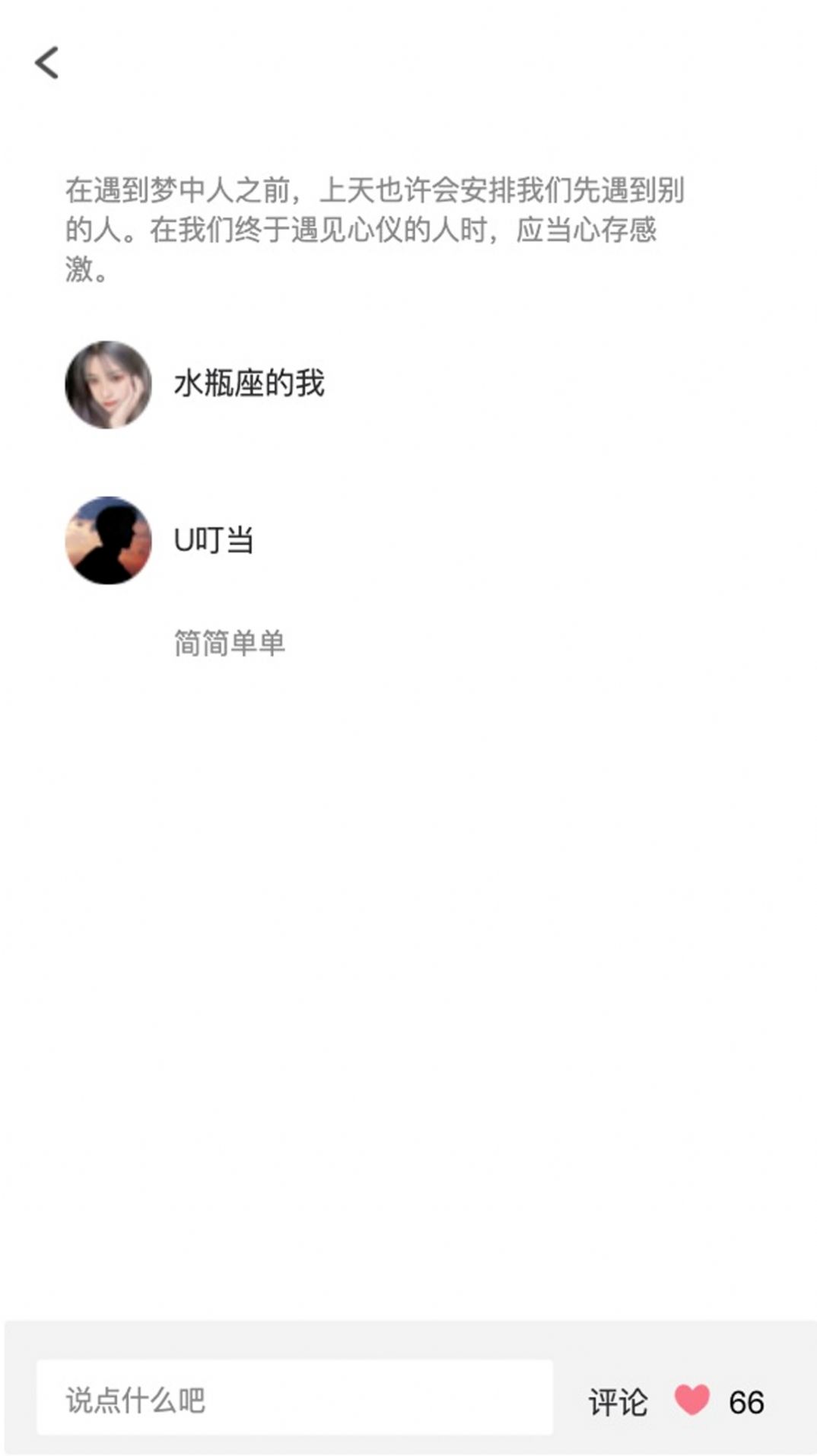 纸条当铺社交app手机版 