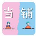 纸条当铺社交app手机版 
