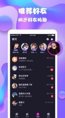 夜派对app