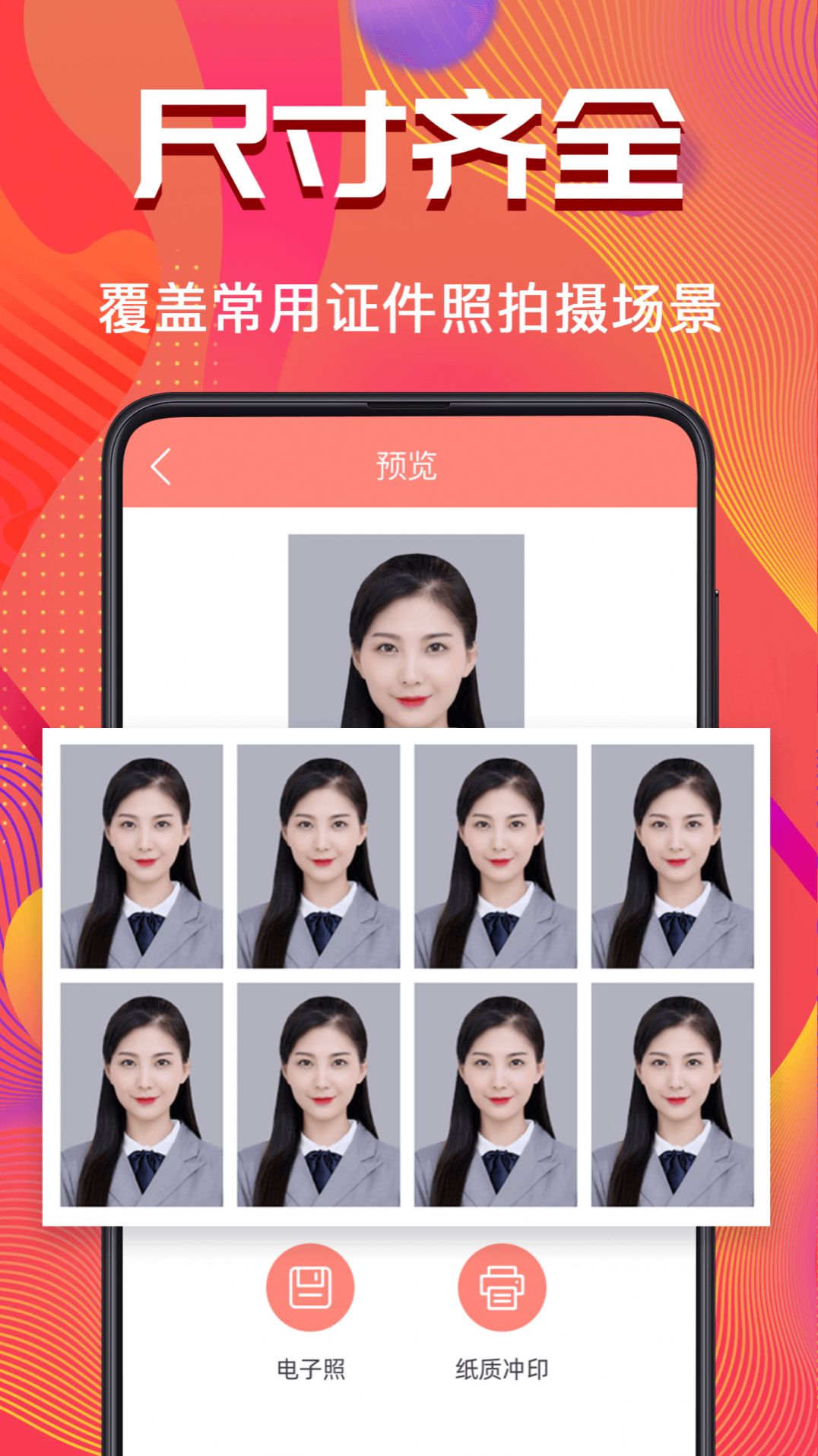 证件照pro拍摄相机app手机版 v321