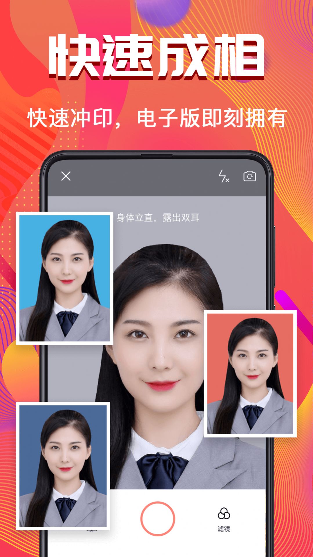 证件照pro拍摄相机app手机版 v321