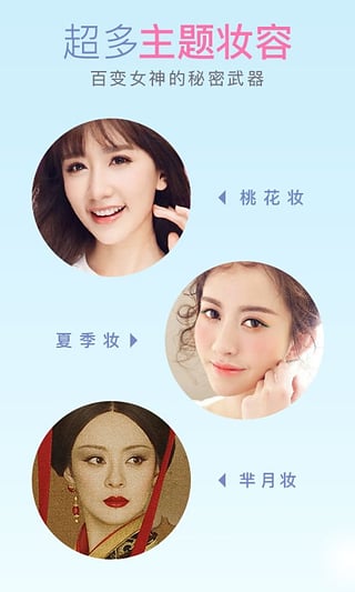 幻城妆相机安卓版