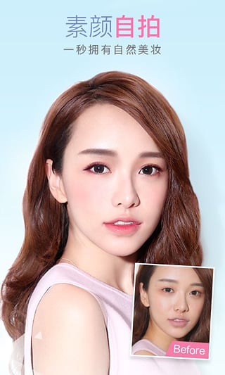幻城妆相机安卓版