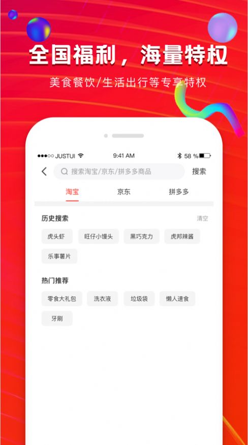 粉丝福卡app官方版下载 v1.3.4