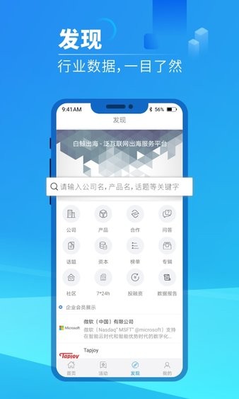白鲸出海平台