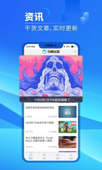 白鲸出海平台