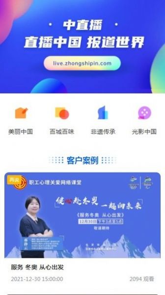 中视频官方正式版 v2.0.70