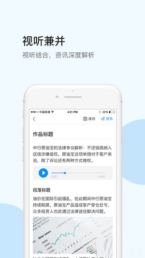 汇头条资讯app官方安卓版 v4.6.0