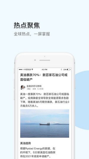 汇头条资讯app官方安卓版 v4.6.0
