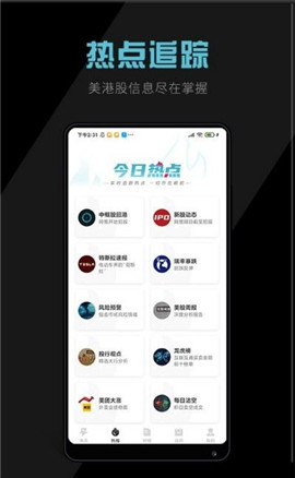 美港电讯