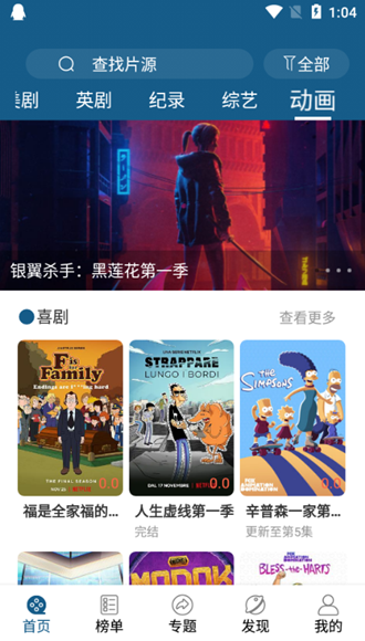 美剧范 安卓最新版