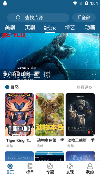 美剧范 安卓最新版