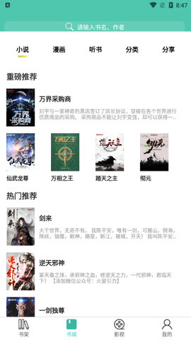 公主追剧 免费观看