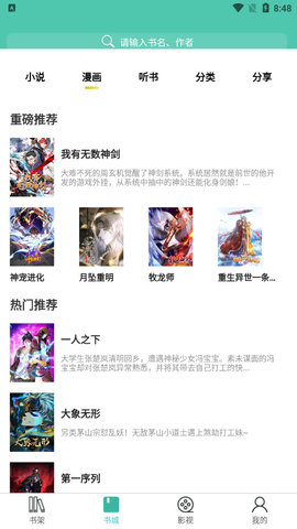 公主追剧 免费观看