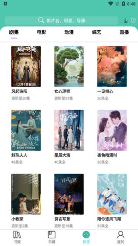 公主追剧 免费观看