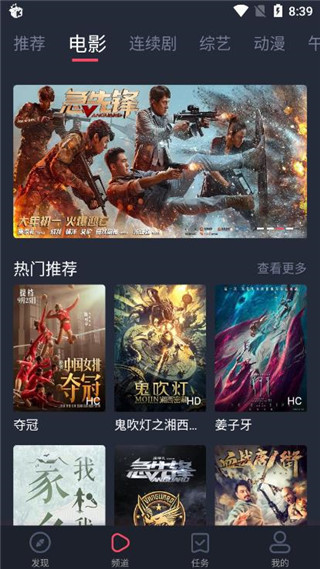 米来影视 无广告版