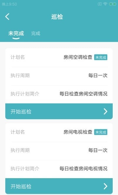 渝豚易运维 