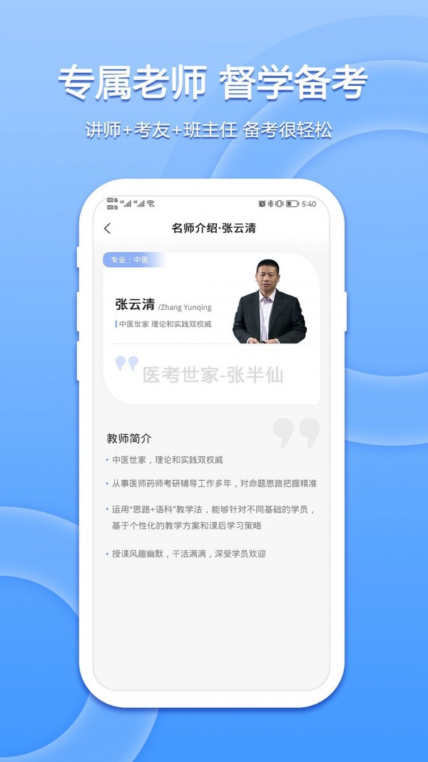 星学堂 