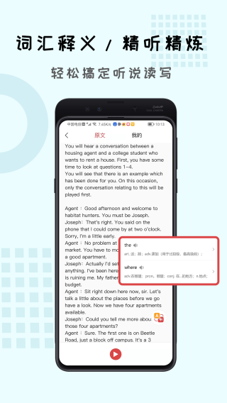 跟哥学雅思 2.0.1