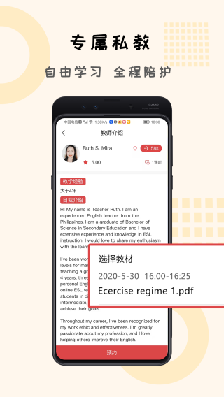 跟哥学雅思 2.0.1