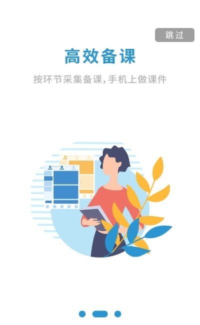 备课啦 