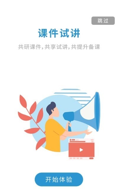 备课啦 
